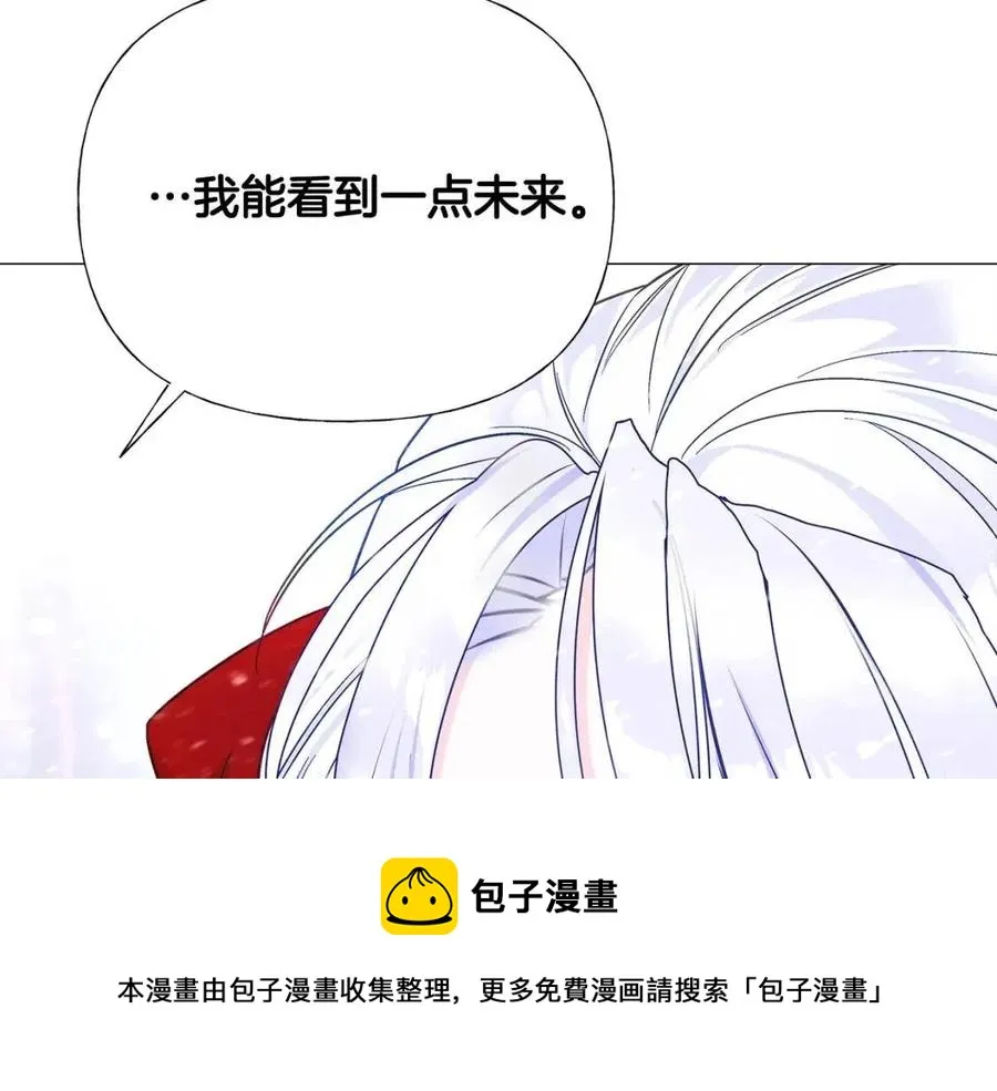 第51话 救赎 第121页