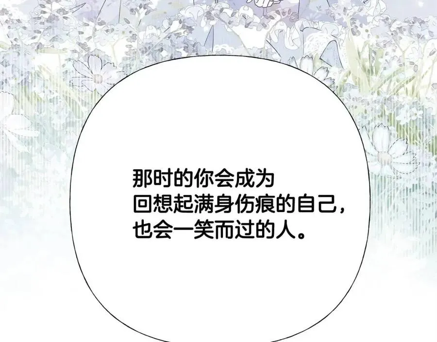 第51话 救赎 第126页