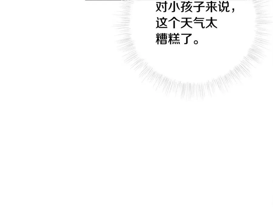第51话 救赎 第132页