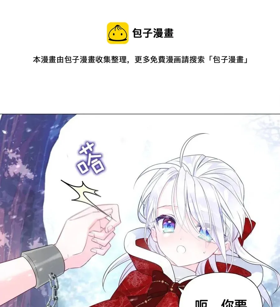 第51话 救赎 第133页