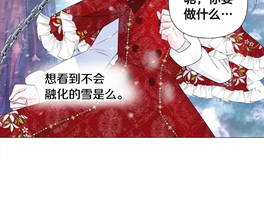 第51话 救赎 第134页