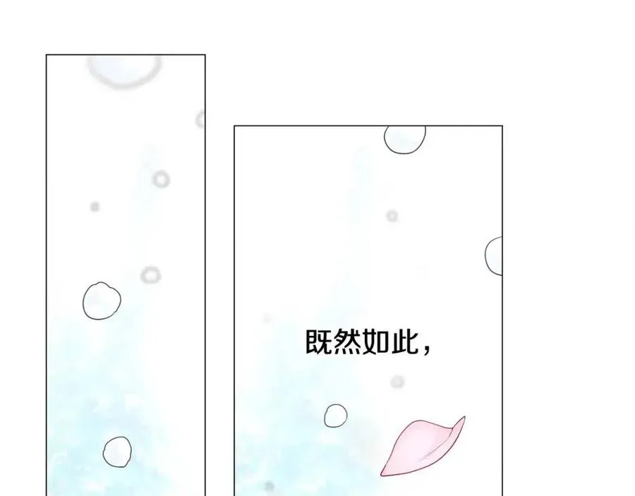 第51话 救赎 第135页