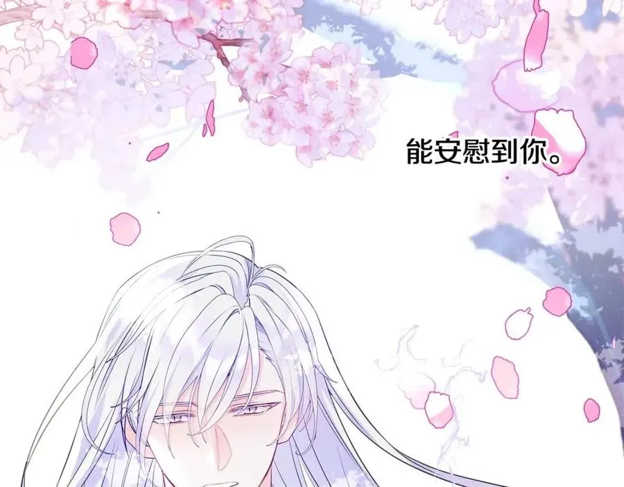 第51话 救赎 第139页