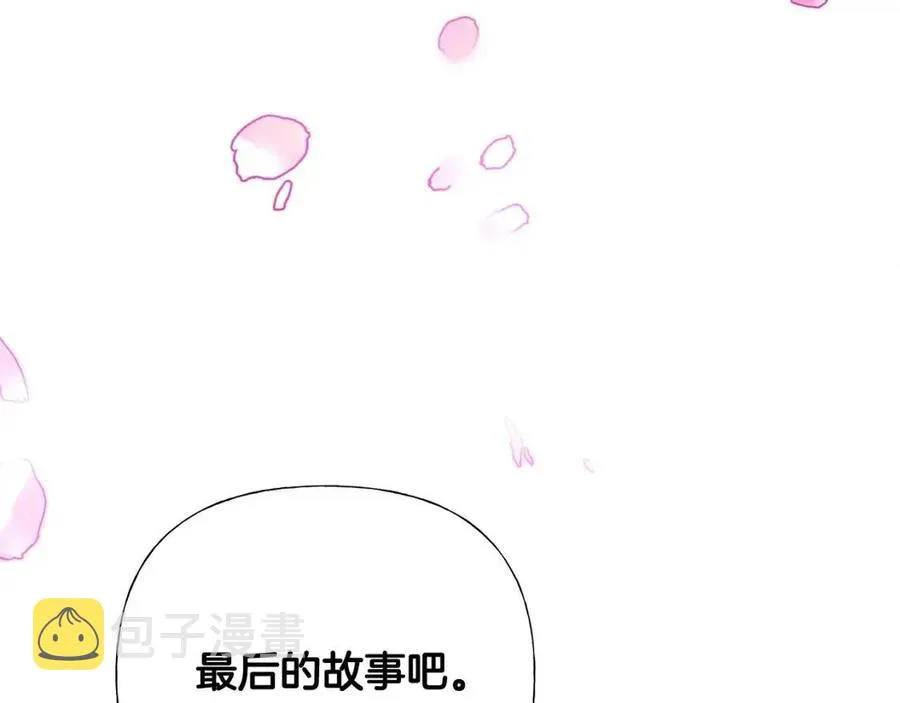 第51话 救赎 第142页