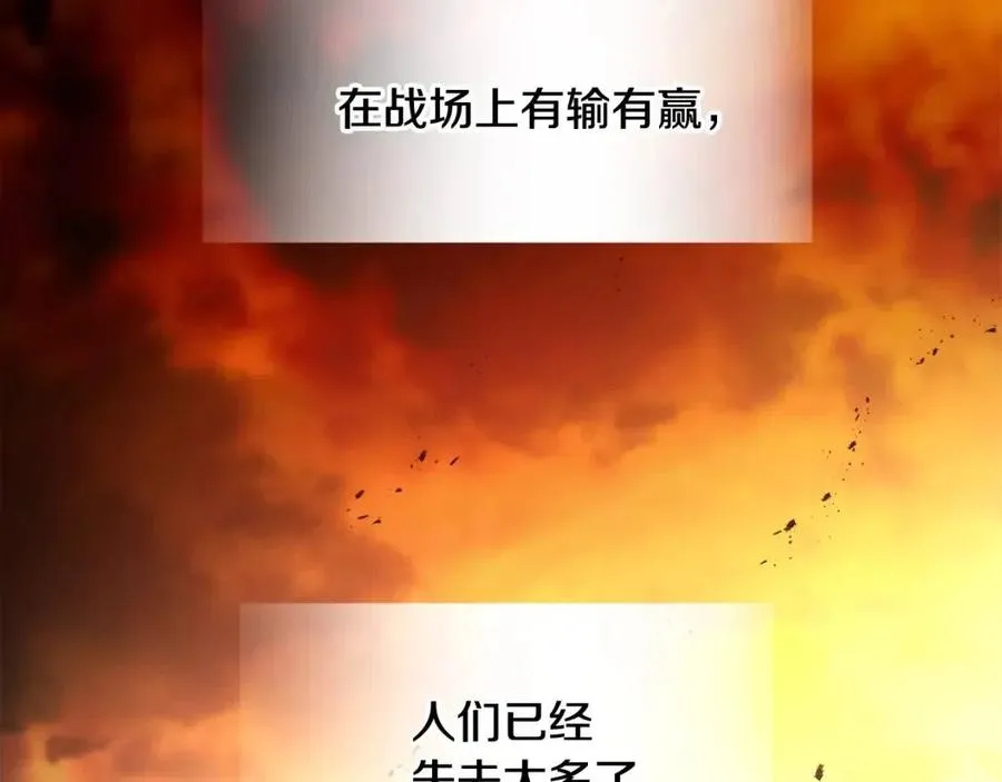 第51话 救赎 第147页