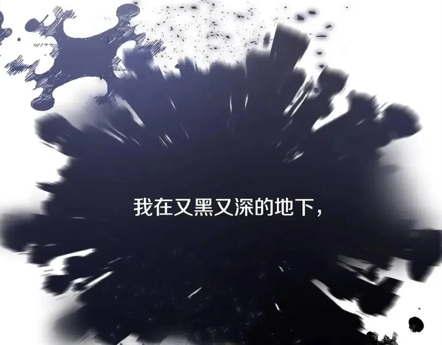 第51话 救赎 第150页