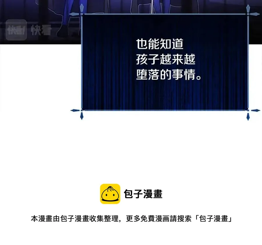 第51话 救赎 第153页