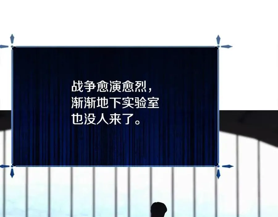 第51话 救赎 第154页