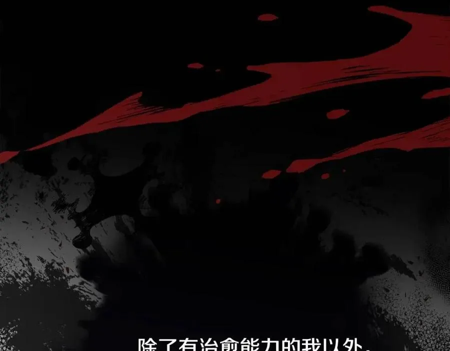 第51话 救赎 第156页