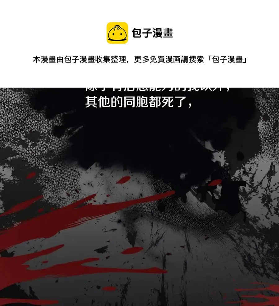 第51话 救赎 第157页