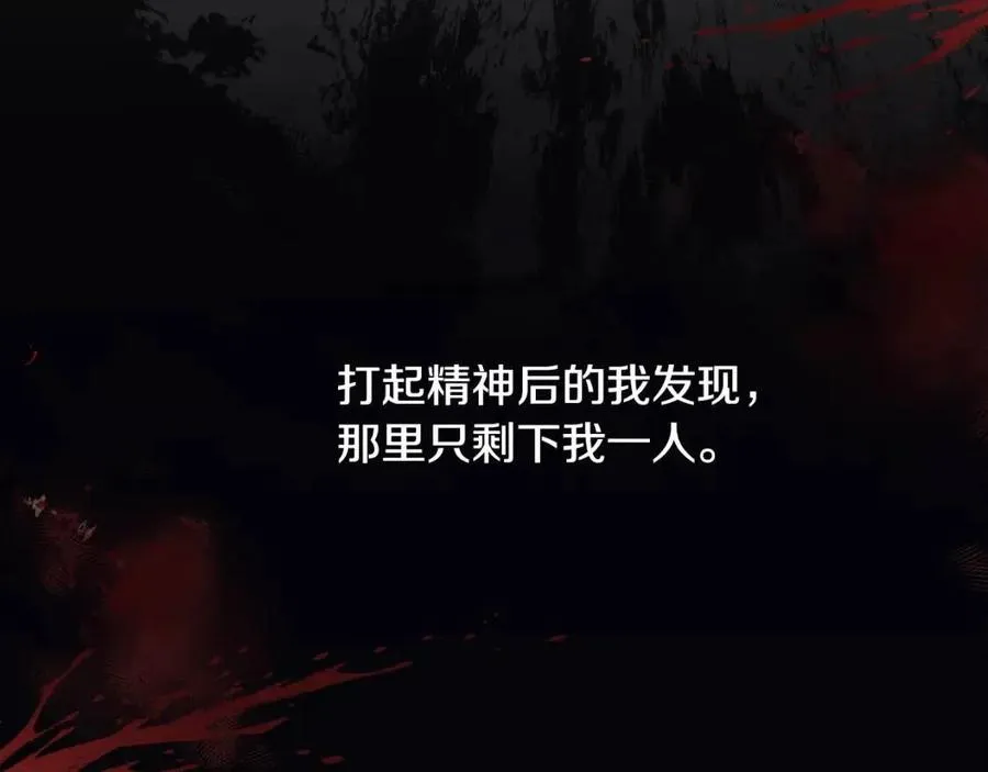 第51话 救赎 第158页