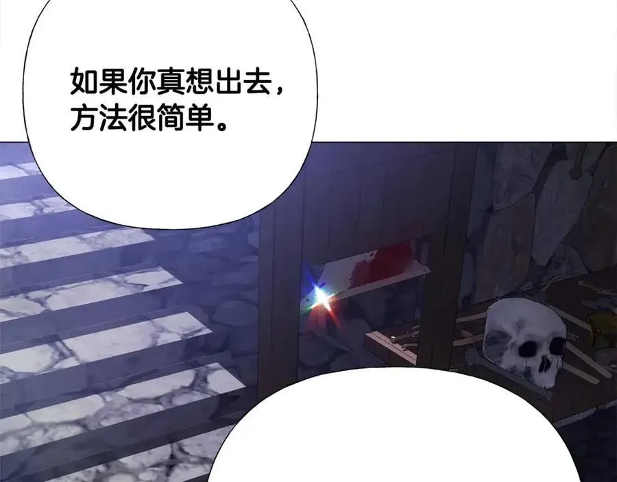 第51话 救赎 第167页