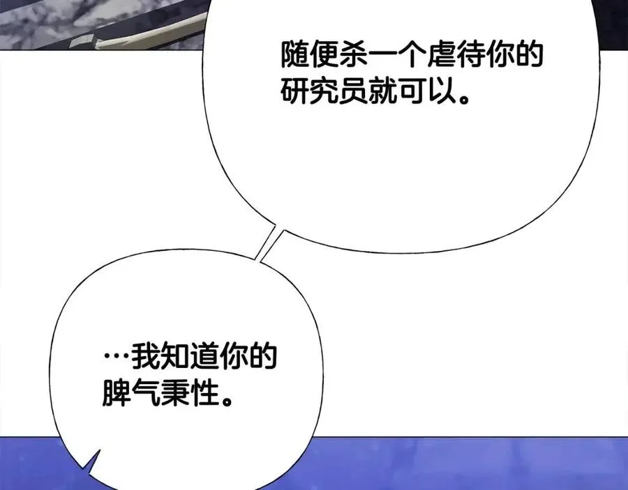 第51话 救赎 第168页