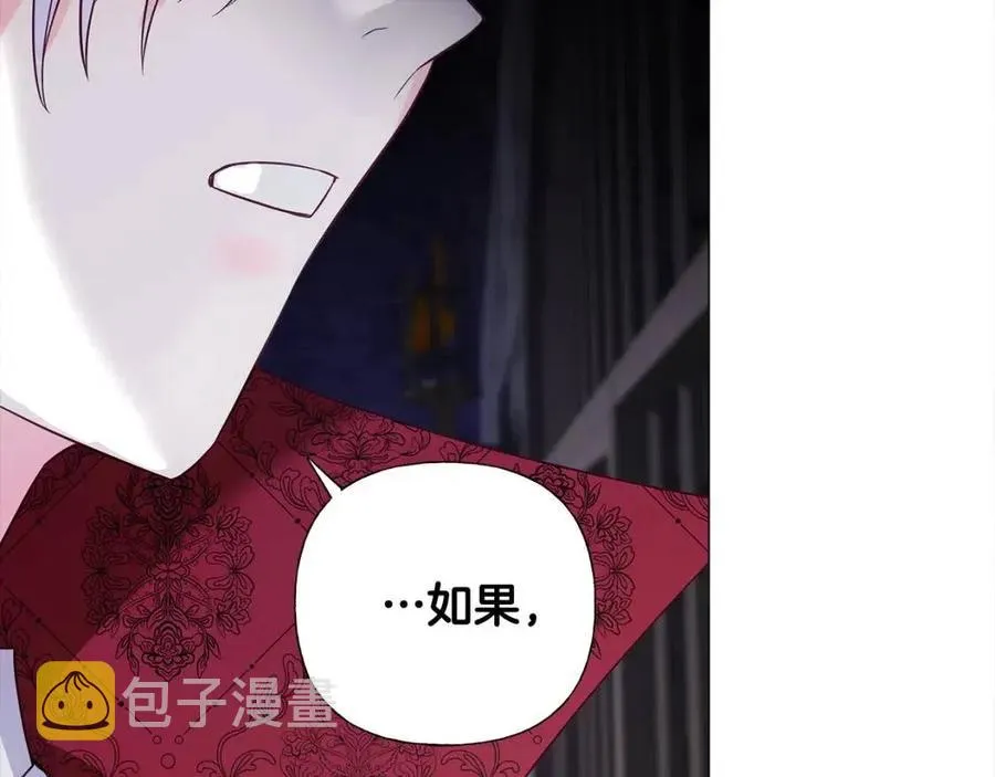 第51话 救赎 第172页