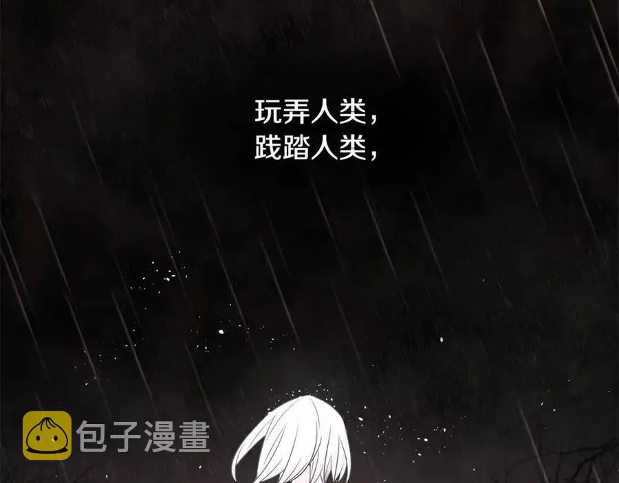 第51话 救赎 第178页