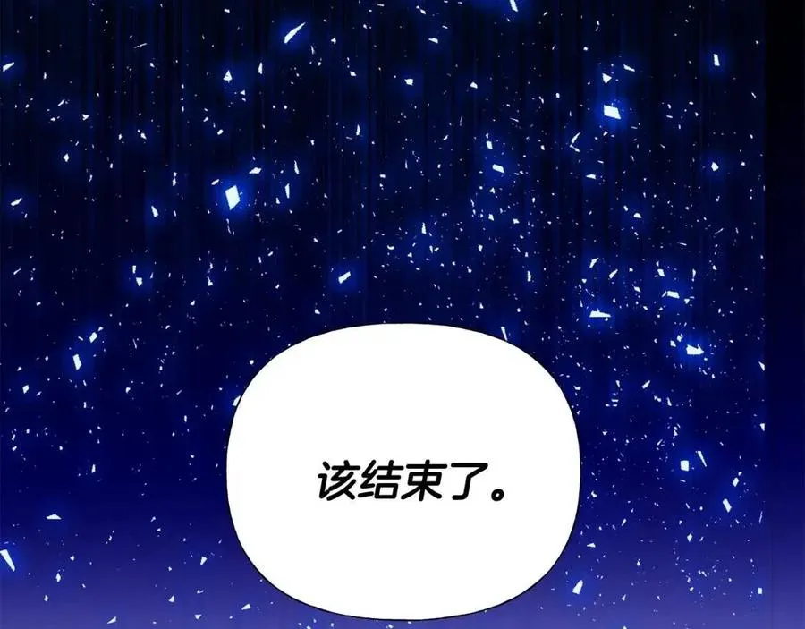 第51话 救赎 第194页