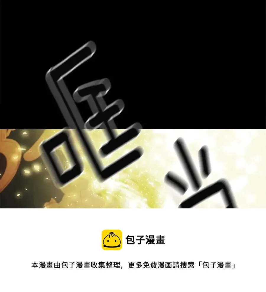 第50话 怀疑人生 第5页