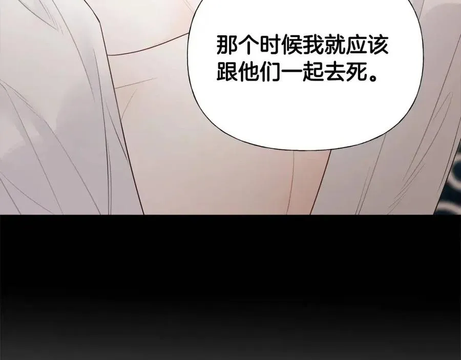 第50话 怀疑人生 第14页