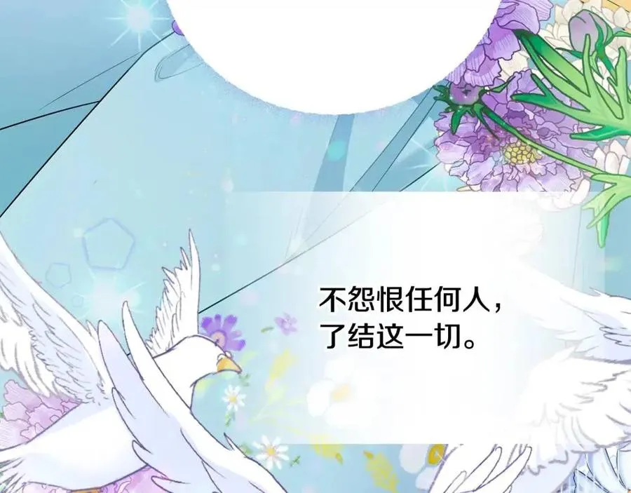 第50话 怀疑人生 第30页