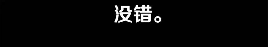 第50话 怀疑人生 第43页