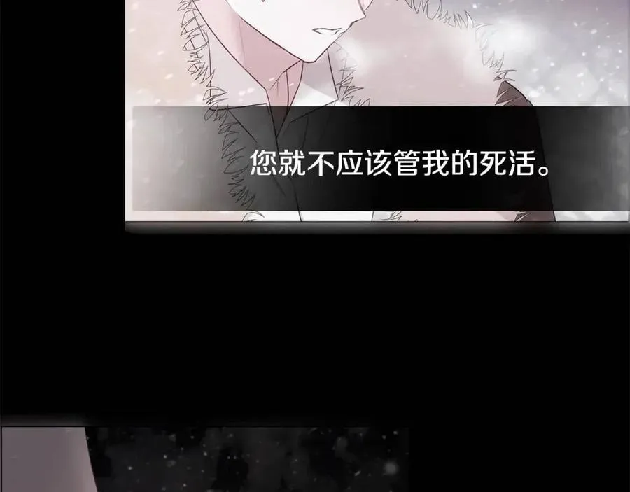 第50话 怀疑人生 第46页