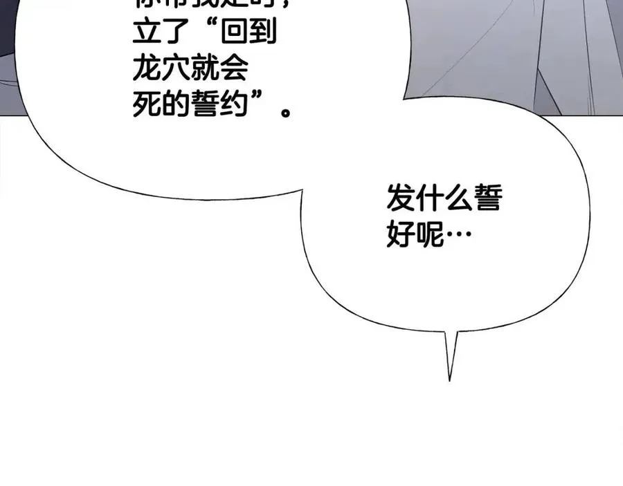 第50话 怀疑人生 第63页