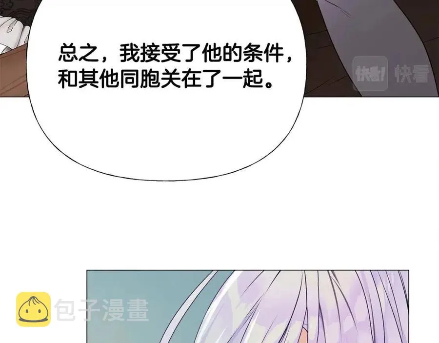 第50话 怀疑人生 第72页