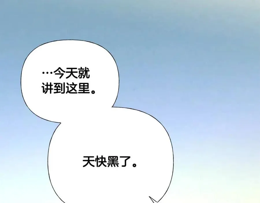 第50话 怀疑人生 第75页