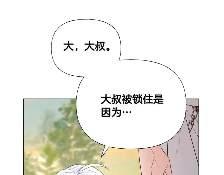 第50话 怀疑人生 第78页