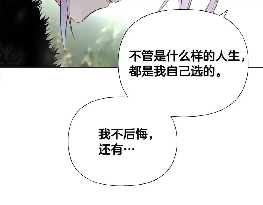 第50话 怀疑人生 第83页