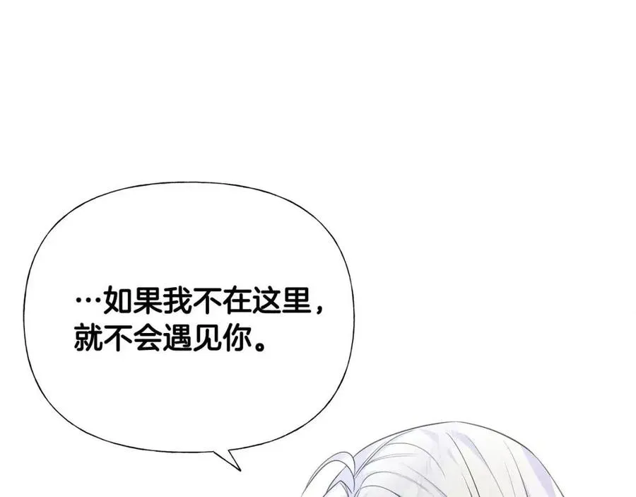 第50话 怀疑人生 第84页