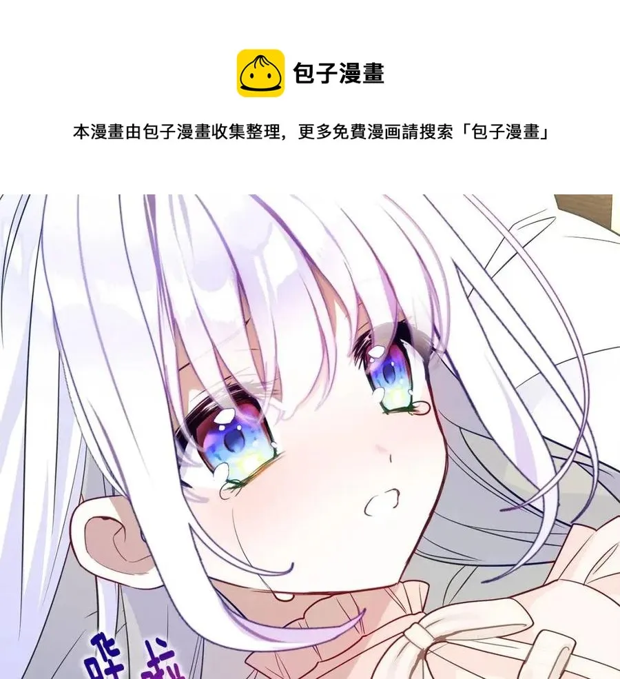 第50话 怀疑人生 第89页