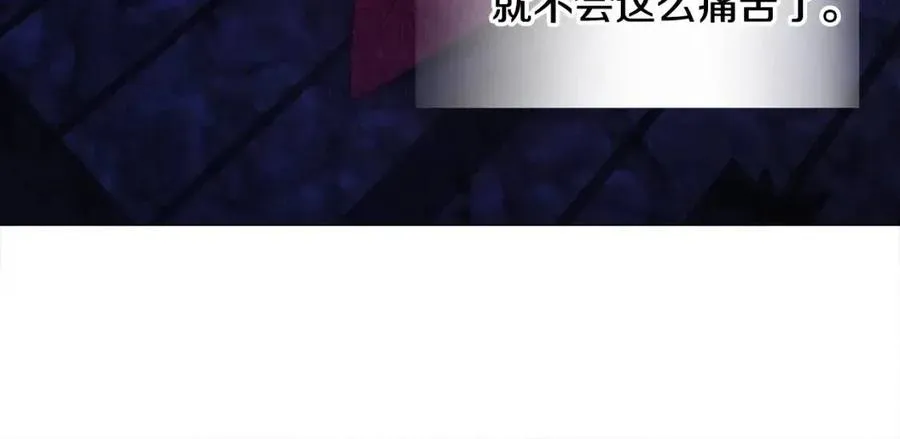 第50话 怀疑人生 第95页