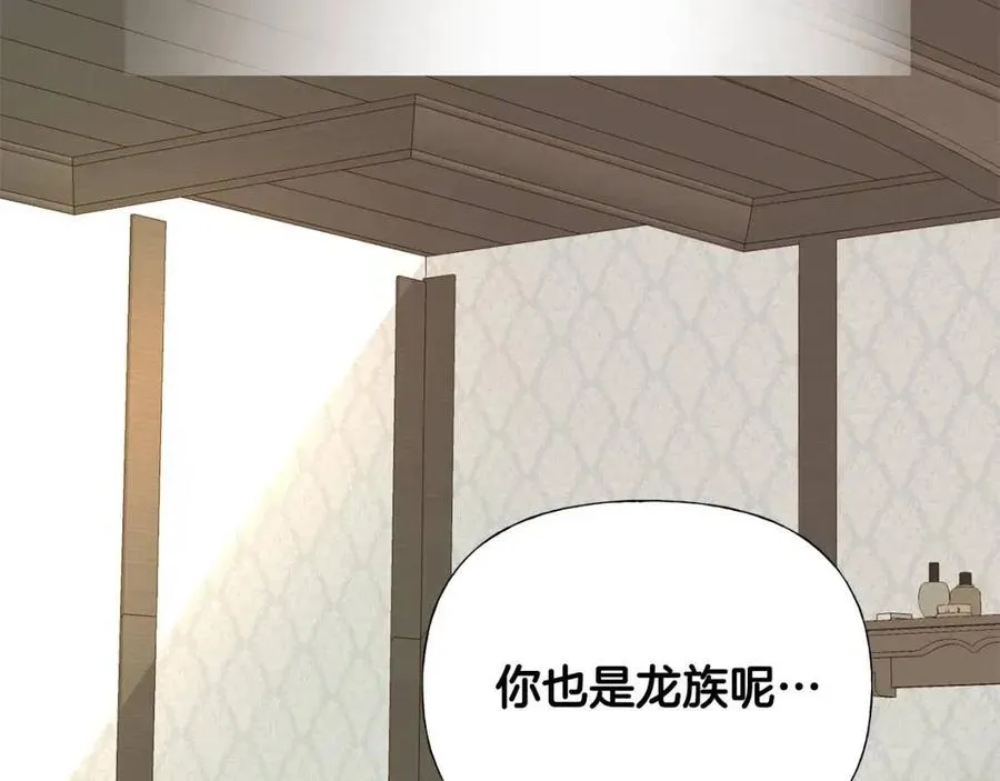 第50话 怀疑人生 第100页