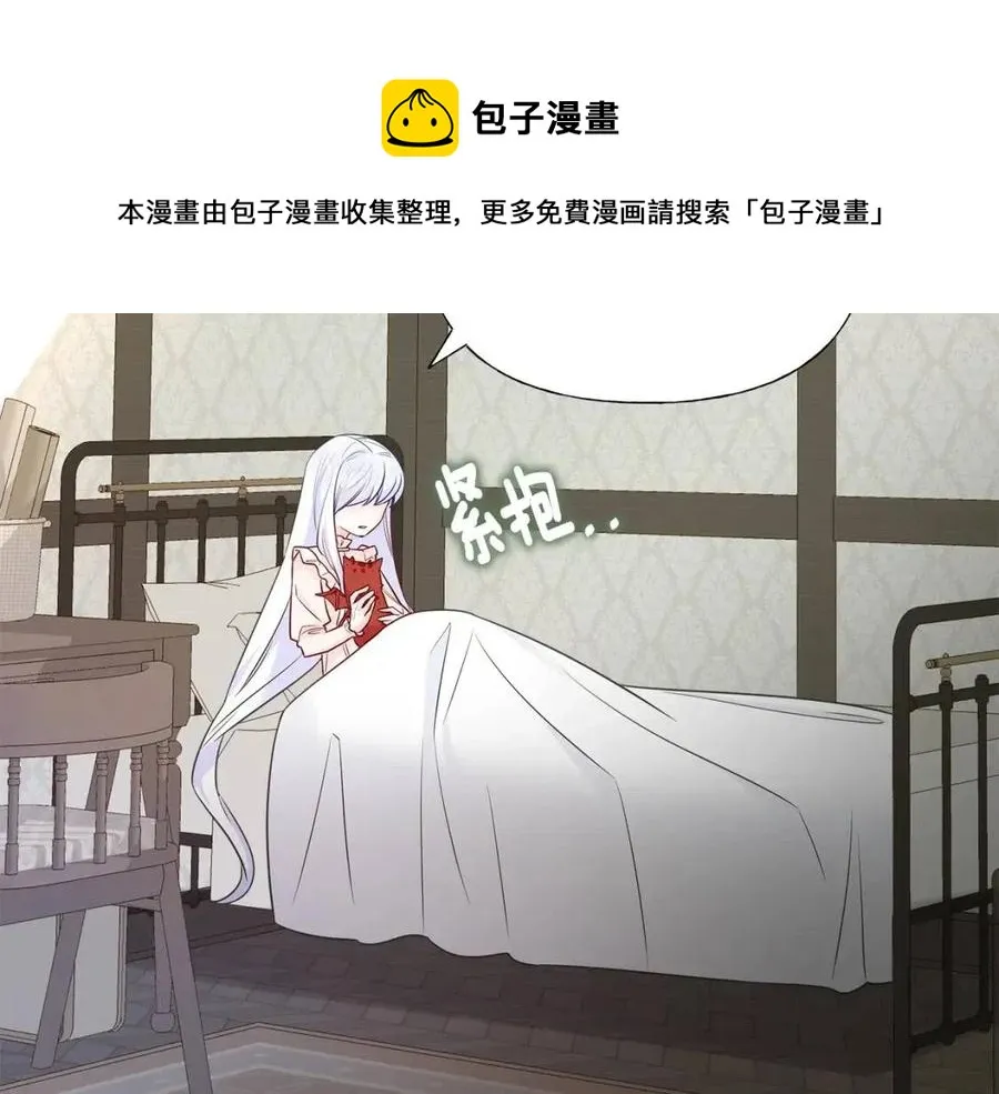 第50话 怀疑人生 第101页