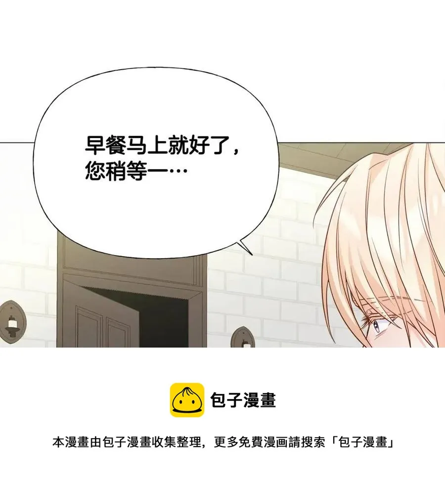 第50话 怀疑人生 第109页