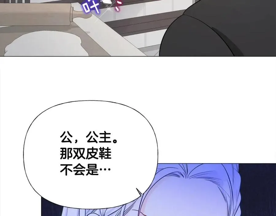 第50话 怀疑人生 第111页