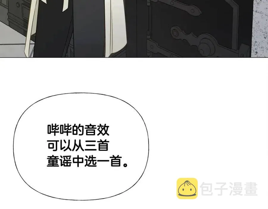 第50话 怀疑人生 第115页