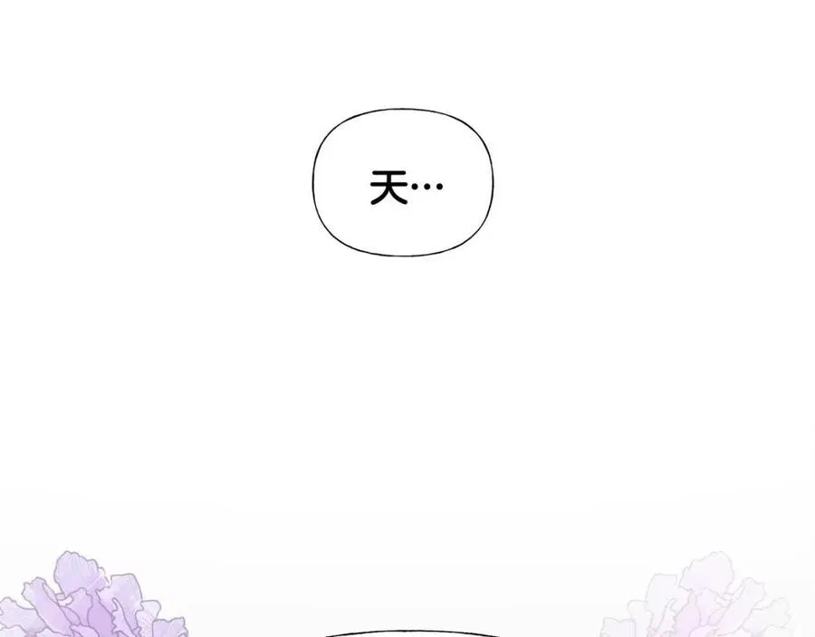 第50话 怀疑人生 第118页