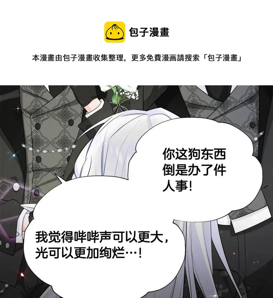 第50话 怀疑人生 第121页