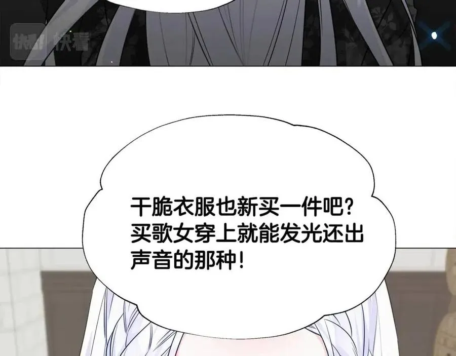 第50话 怀疑人生 第122页