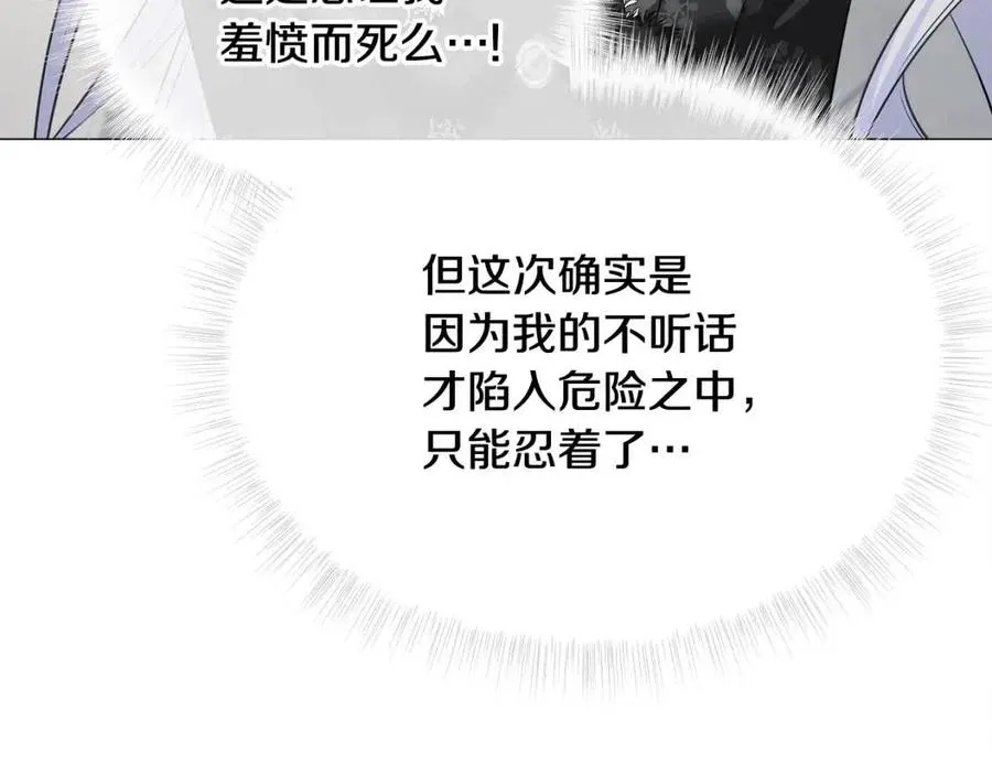 第50话 怀疑人生 第124页