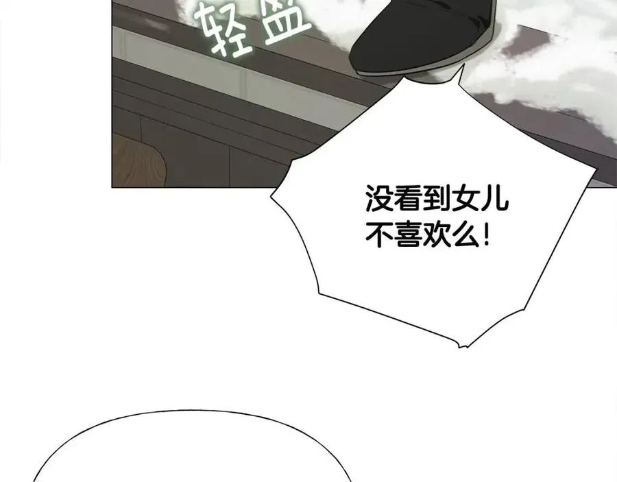 第50话 怀疑人生 第127页