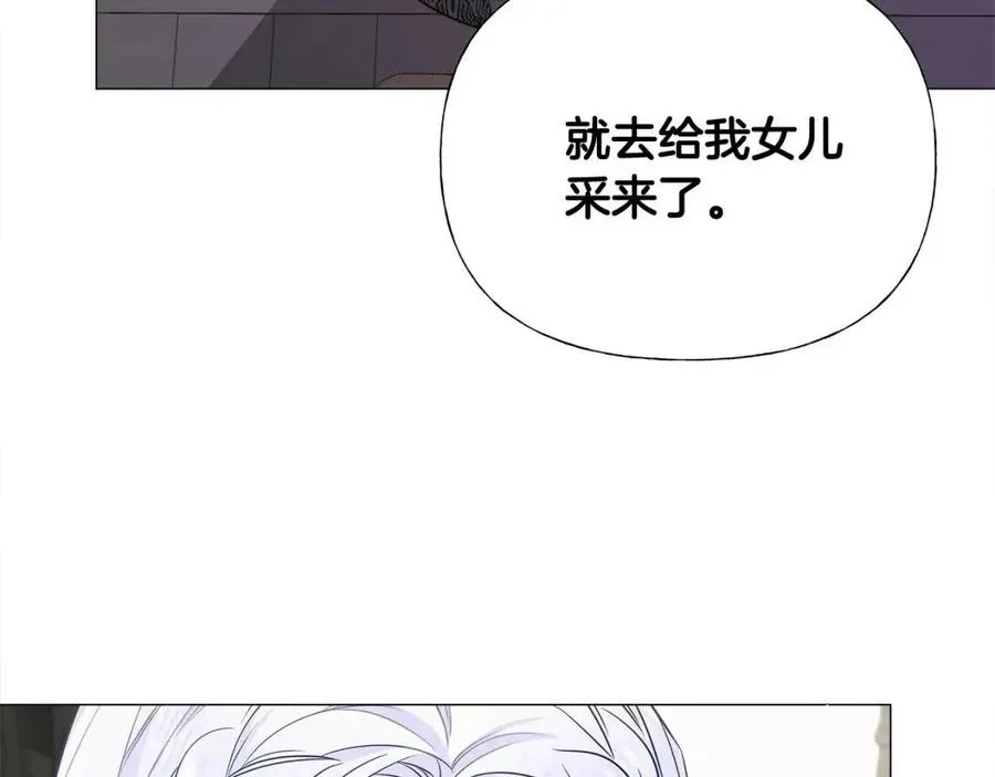 第50话 怀疑人生 第130页
