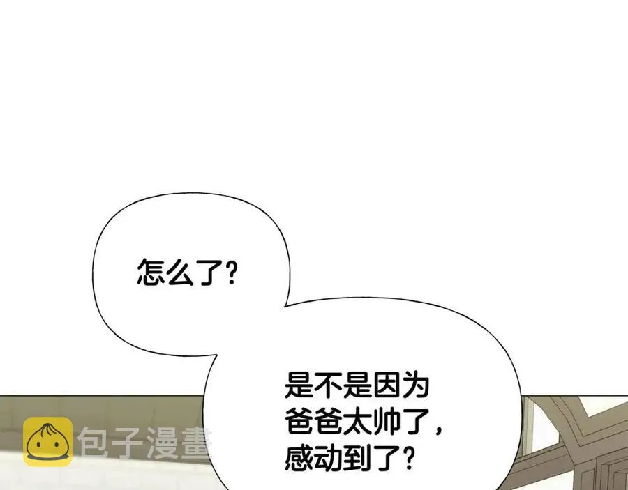 第50话 怀疑人生 第138页