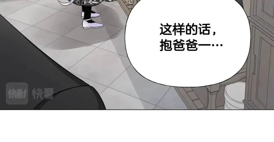 第50话 怀疑人生 第140页