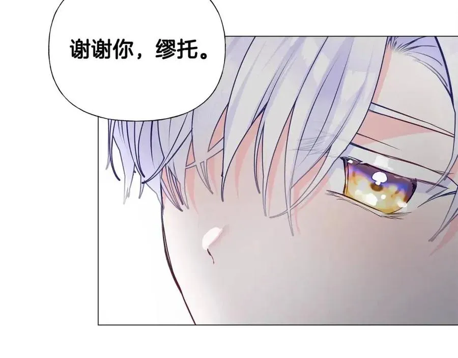第50话 怀疑人生 第143页
