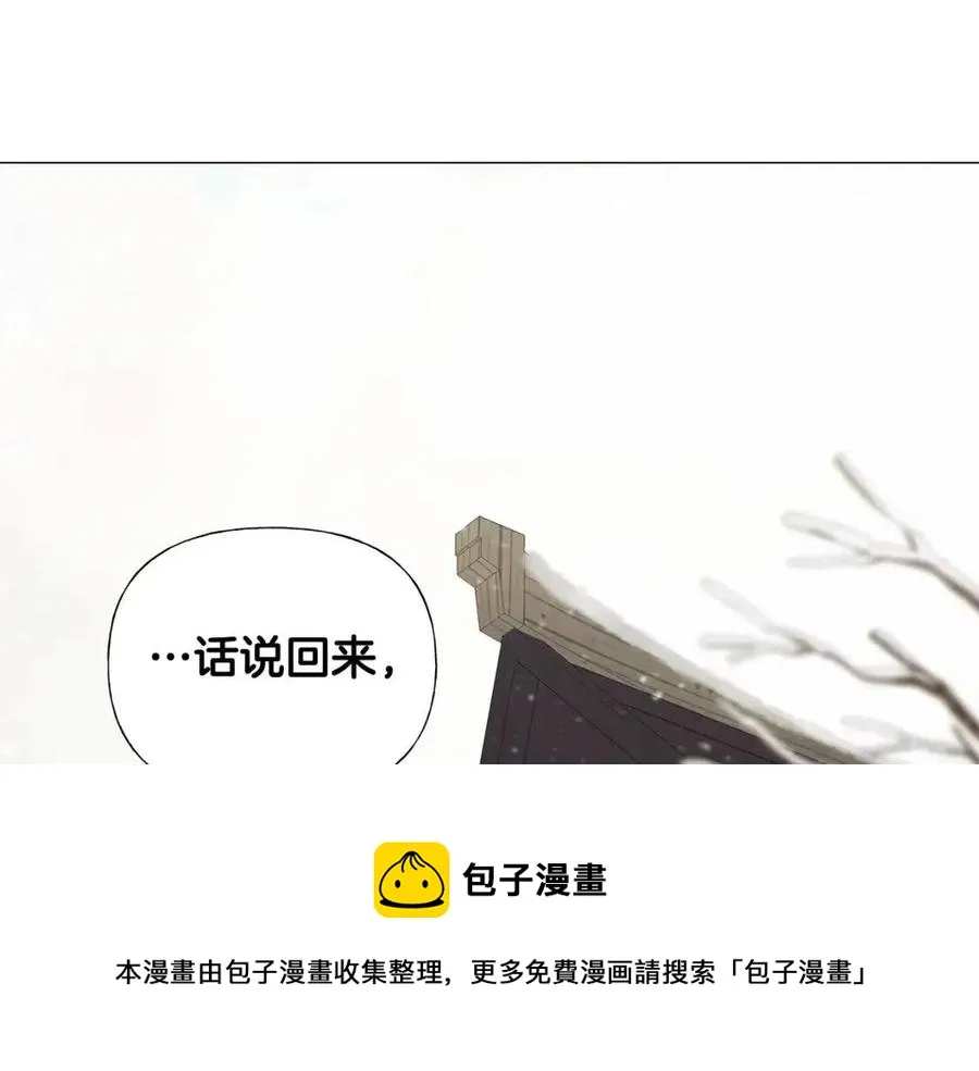 第50话 怀疑人生 第149页