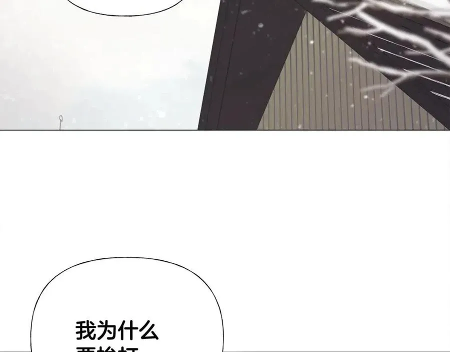 第50话 怀疑人生 第150页