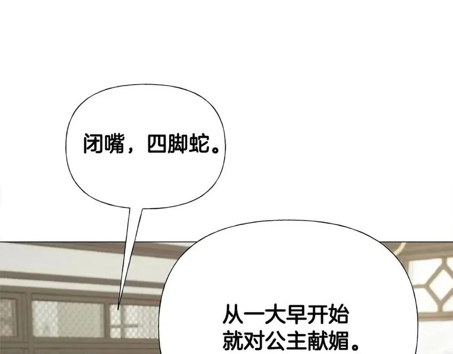 第50话 怀疑人生 第154页